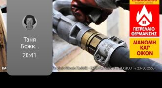 Бензиностанция, газстанция, ел.станция